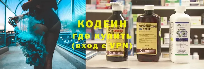 мега зеркало  дарнет шоп  Омск  Codein Purple Drank 