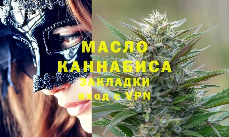 Дистиллят ТГК THC oil  Омск 